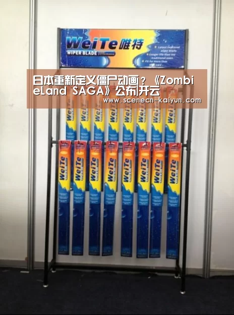 日本重新定义僵尸动画?《ZombieLand SAGA》公布|开云 (图3) 即时比分入口