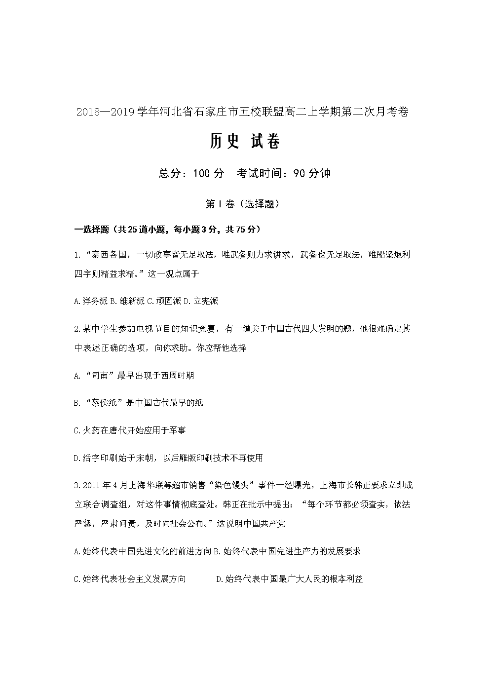 开云 -7月新番《将国之天鹰星》新视觉图公开 追加角色声优(图2) kaiyun官网首页