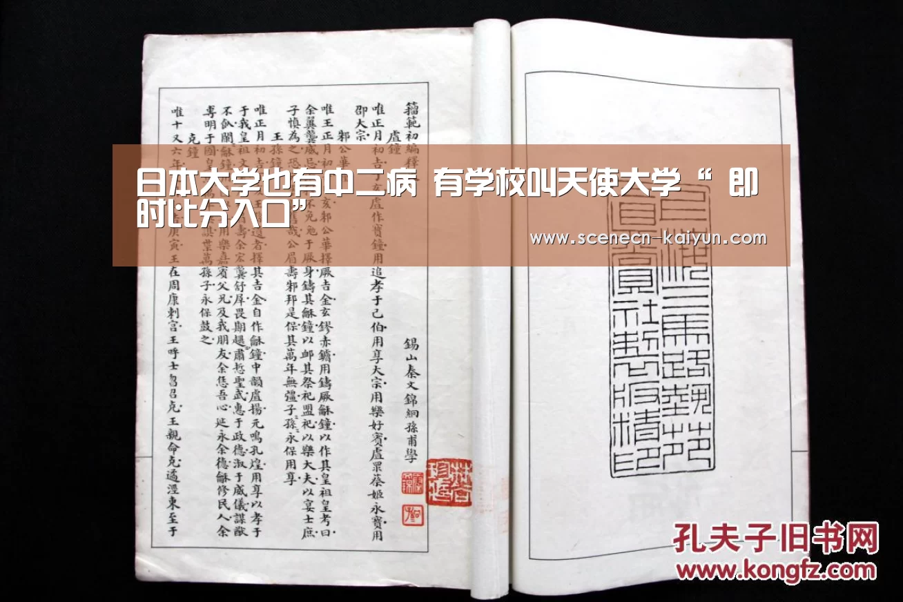 日本大学也有中二病 有学校叫天使大学“ 即时比分入口”(图3) kaiyun官网首页