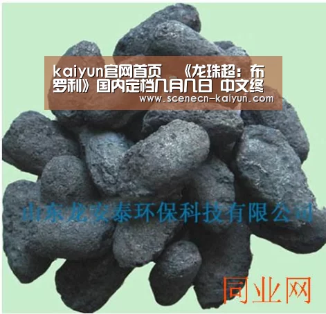  kaiyun官网首页 