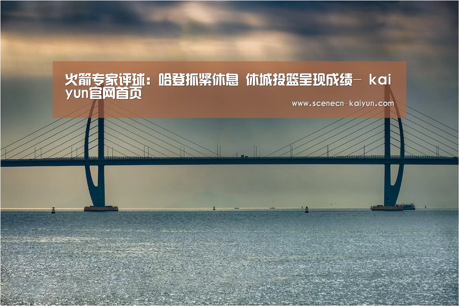  kaiyun官网首页 
