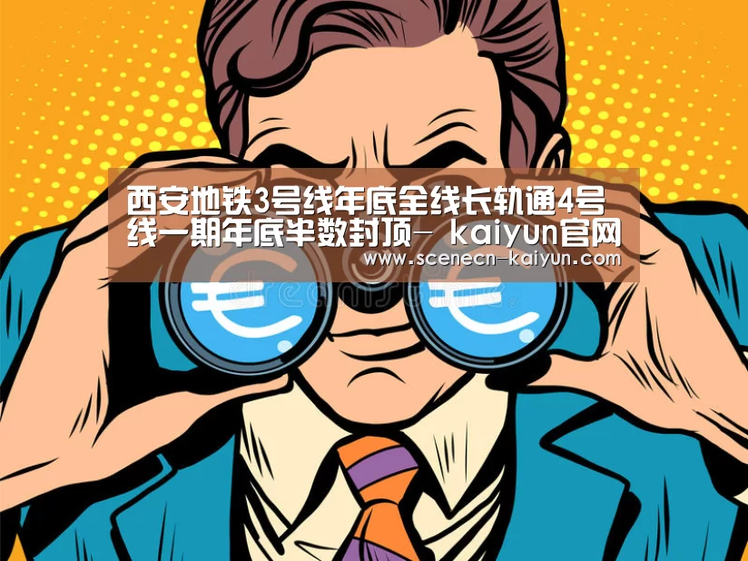  kaiyun官网首页 