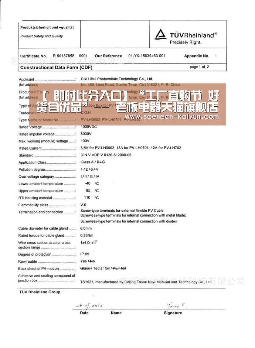 【 即时比分入口】“工厂直购节 好货自优品”-- 老板电器天猫旗舰店举办直购节活动(图3) 即时比分入口