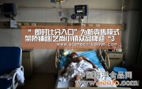 “ 即时比分入口”为新零售模式架桥铺路|艺尚小镇众品牌迎“3·8”大促(图4) 即时比分入口